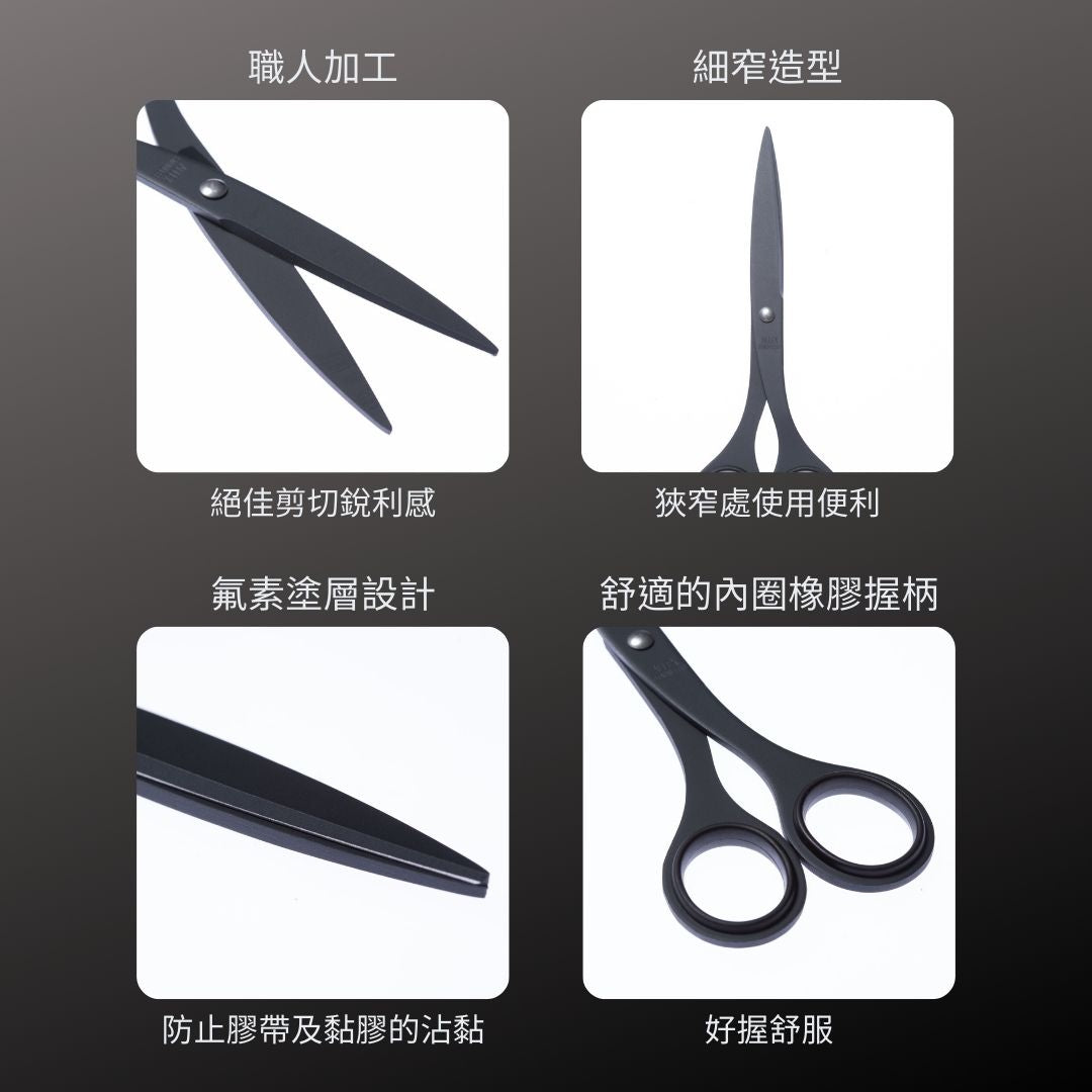 ALLEX_極黑刃不粘膠剪刀_165mm-黑
(11150B)_特色