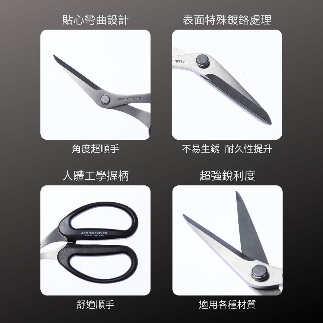 CANARY_剪刀大力士_彎型(AW-165HB)_特色