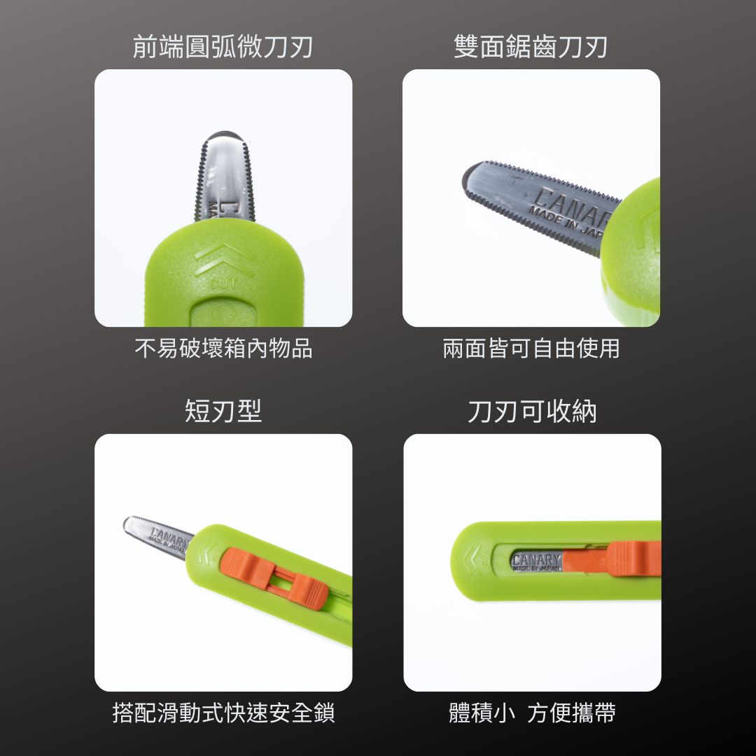 CANARY_物流君紙箱切刀_蘋果綠(DC-15)_特色