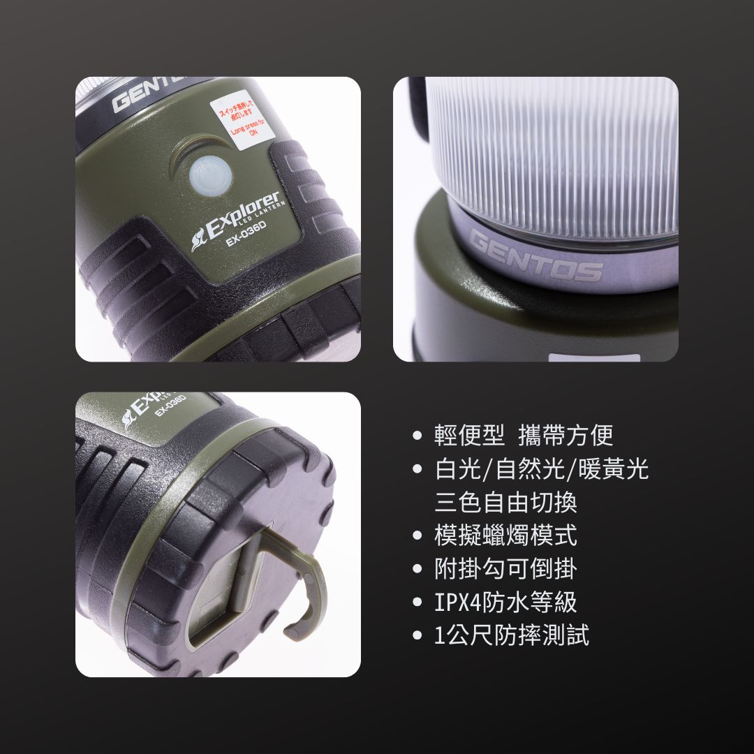 GENTOS_Explorer 露營燈 450流明 IPX4(EX-036D)_特色