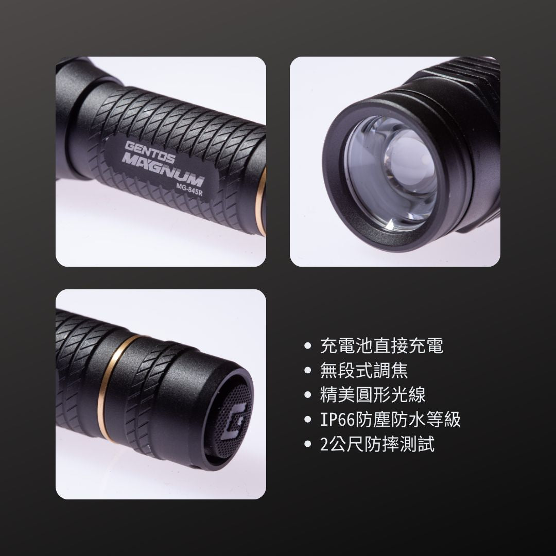 GENTOS_Magnum專業可調焦手電筒- USB充電 300流明 IP66(MG-845R)_特色