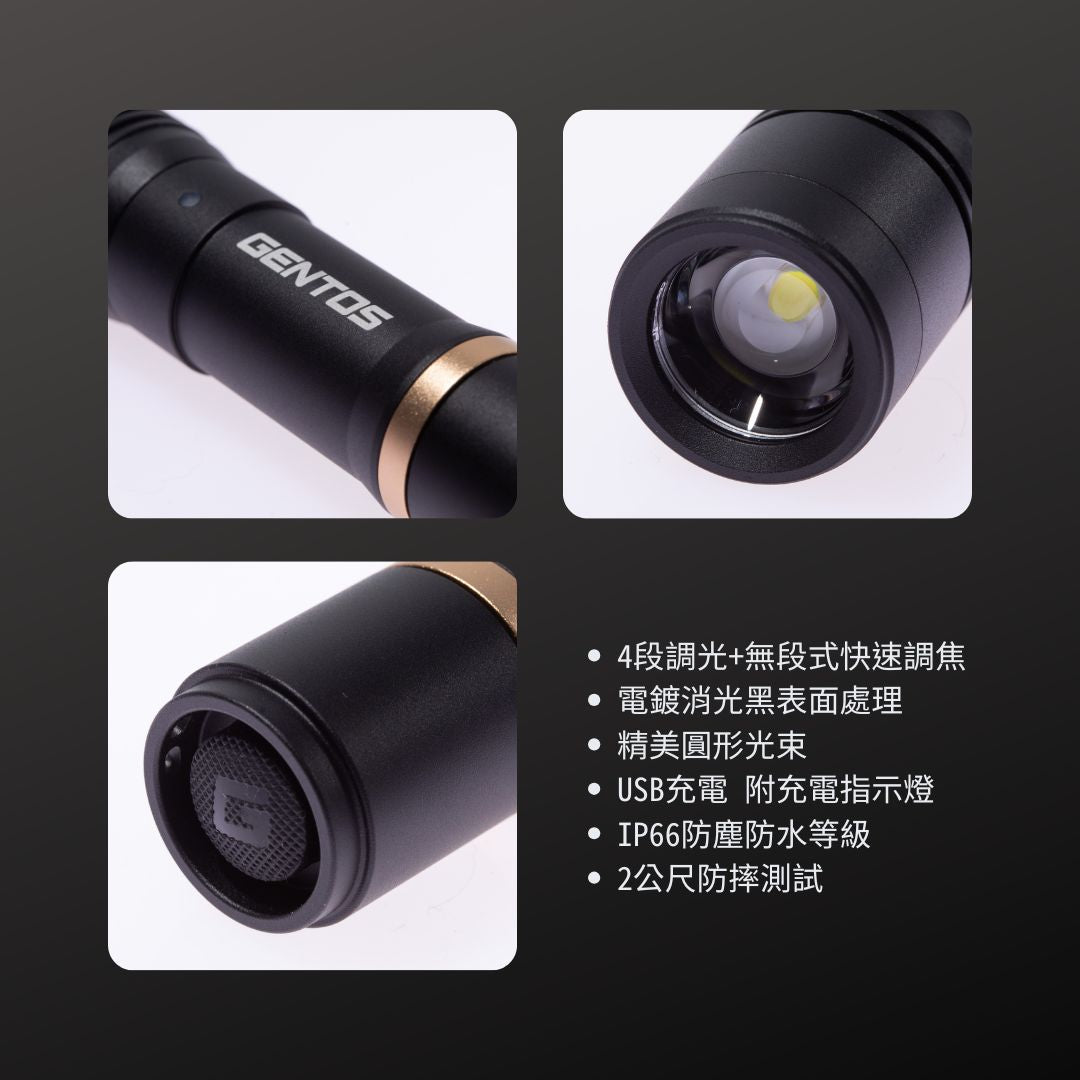 GENTOS_ 專業調焦手電筒 IP64_500流明-USB-C充電(RX-285R)_特色
