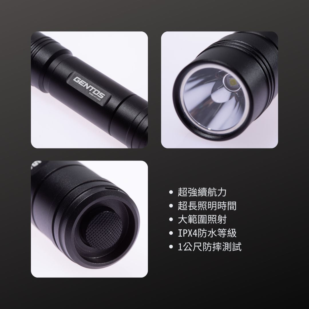 GENTOS_小型手電筒 350流明 IPX4(SNM-H143D)_特色