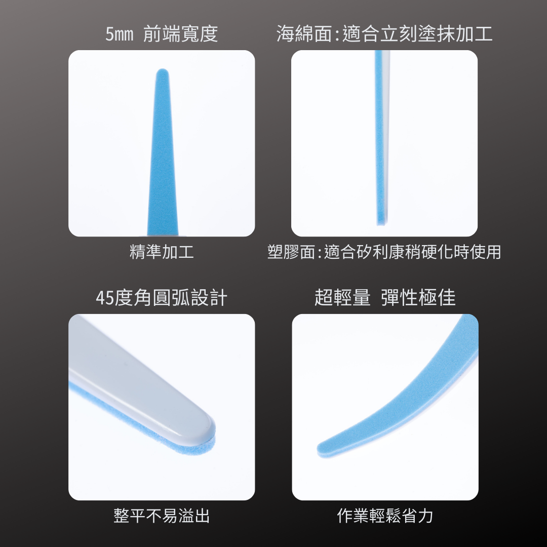 INOUE_矽利康抹刀-海綿刀面_5mm (15009)_特色