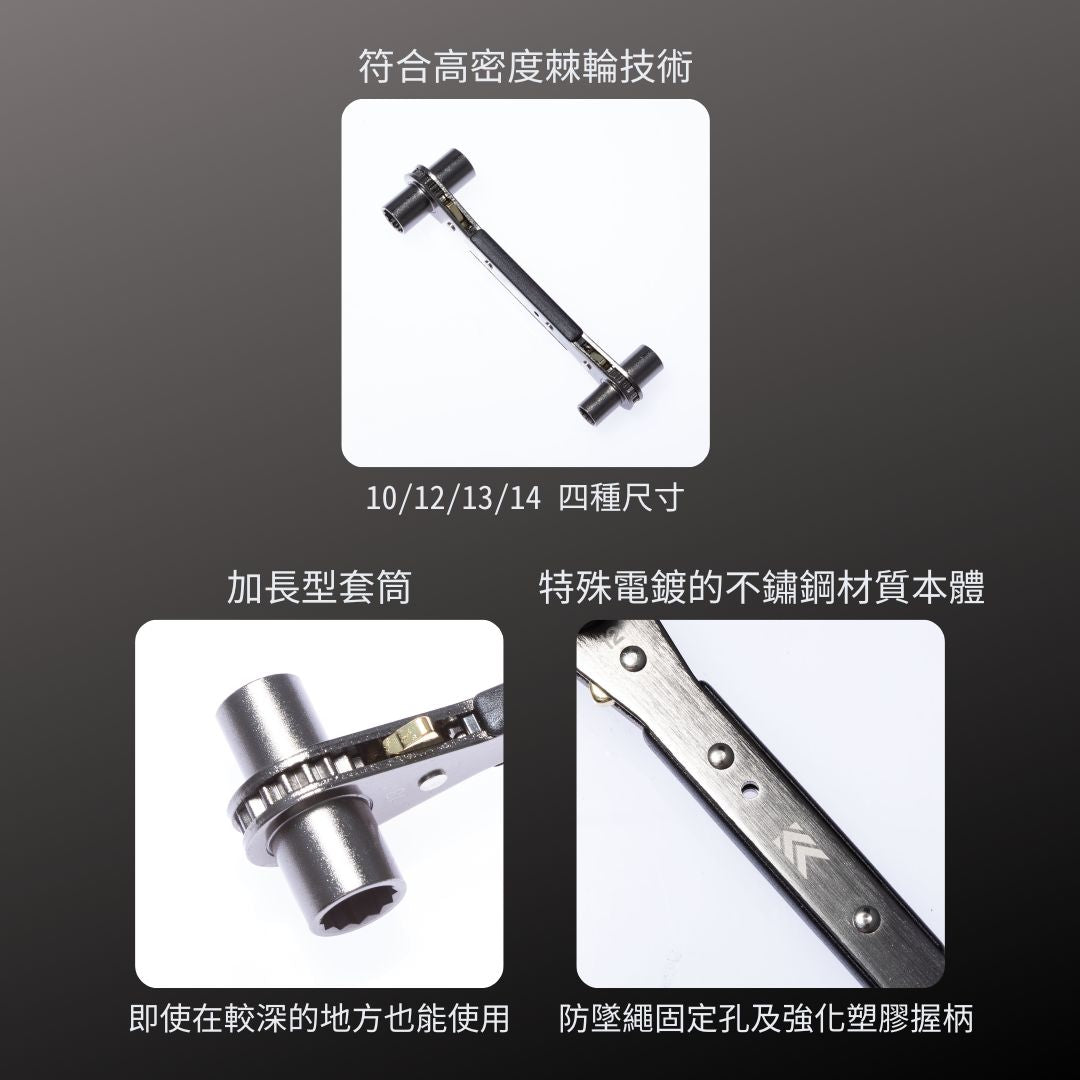 KUROKIN_設備棘輪板手 黑金系列(FRS-12-BG)_特色
