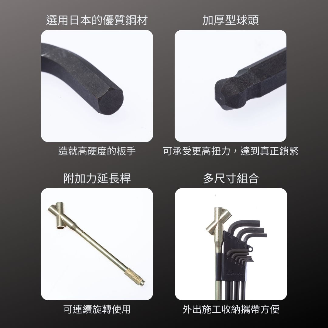 KUROKIN_微加長球型六角板手-附加力延長桿 黑金系列(WLB-2300-BG)_特色