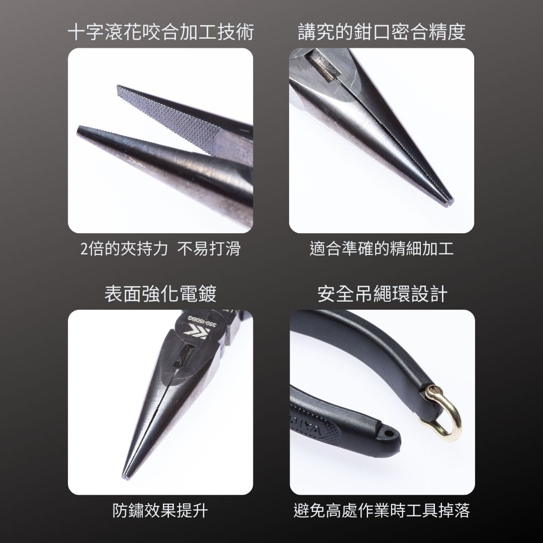 KUROKIN_尖口鉗-十字滾花_150mm 黑金系列(350-150BG)_特色