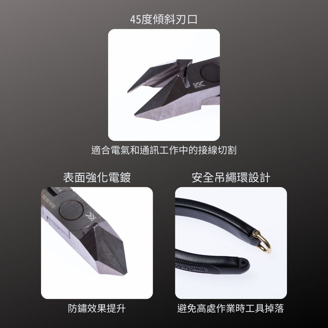 KUROKIN_日式斜口鉗_150mm 黑金系列(50A-150BG)_特色