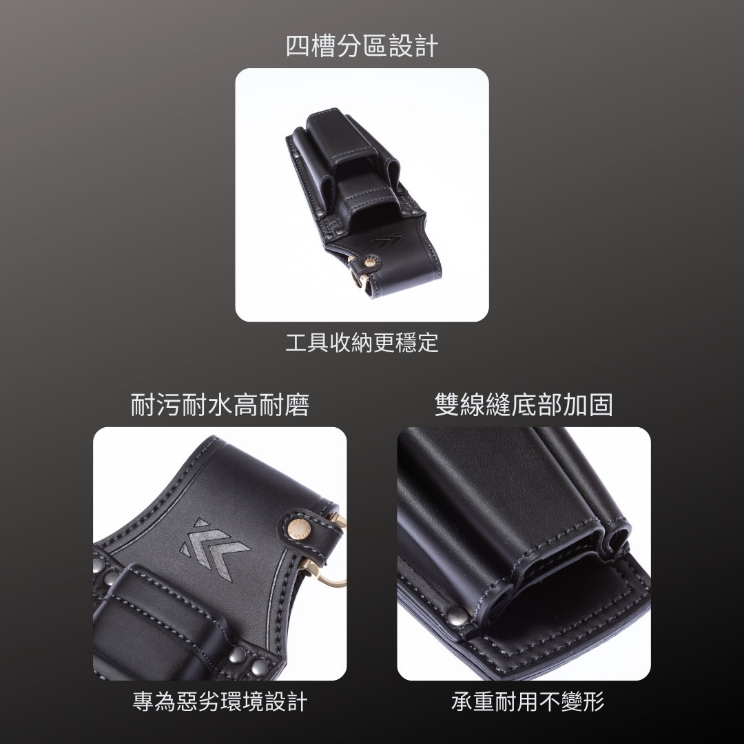 KUROKIN_輕量PU皮革腰間收納袋_4支型 黑金系列(AH-72BG)_特色