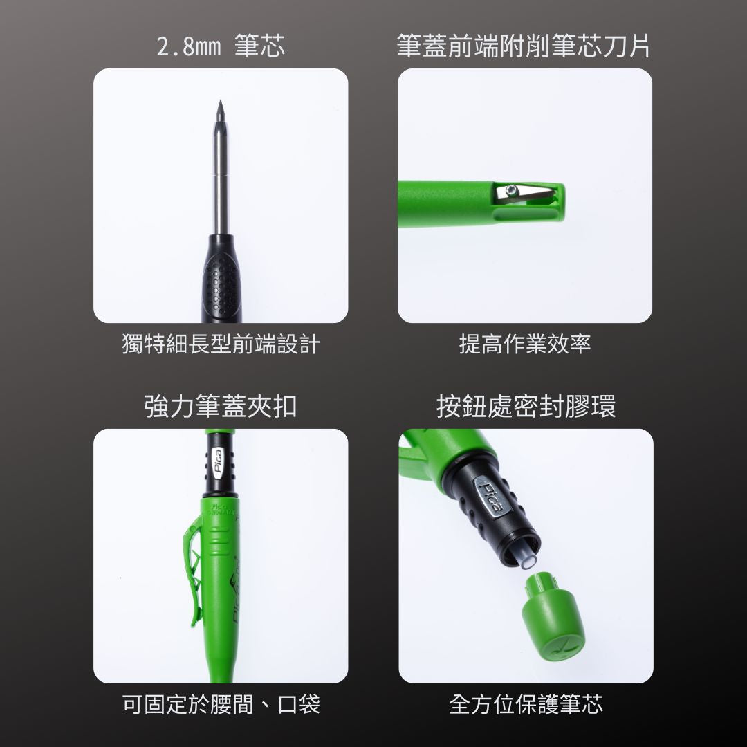 Pica_細長工程筆(3030)_特色