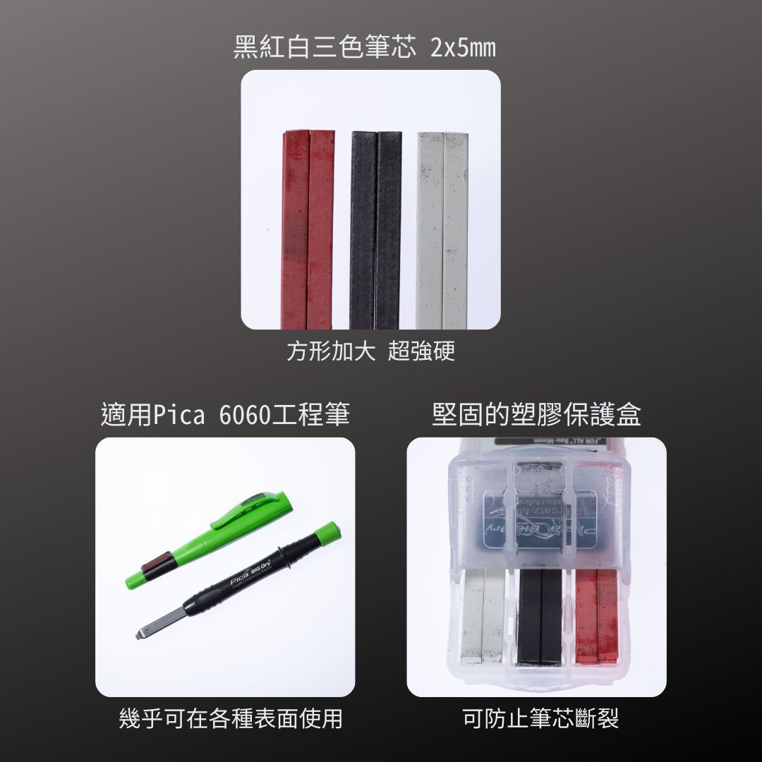 PICA_6060超粗工程筆 筆芯_黑紅白(12入)-吊卡包裝 6045/SB_特色