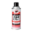 JIP_金屬染黑劑_420ml(000179)