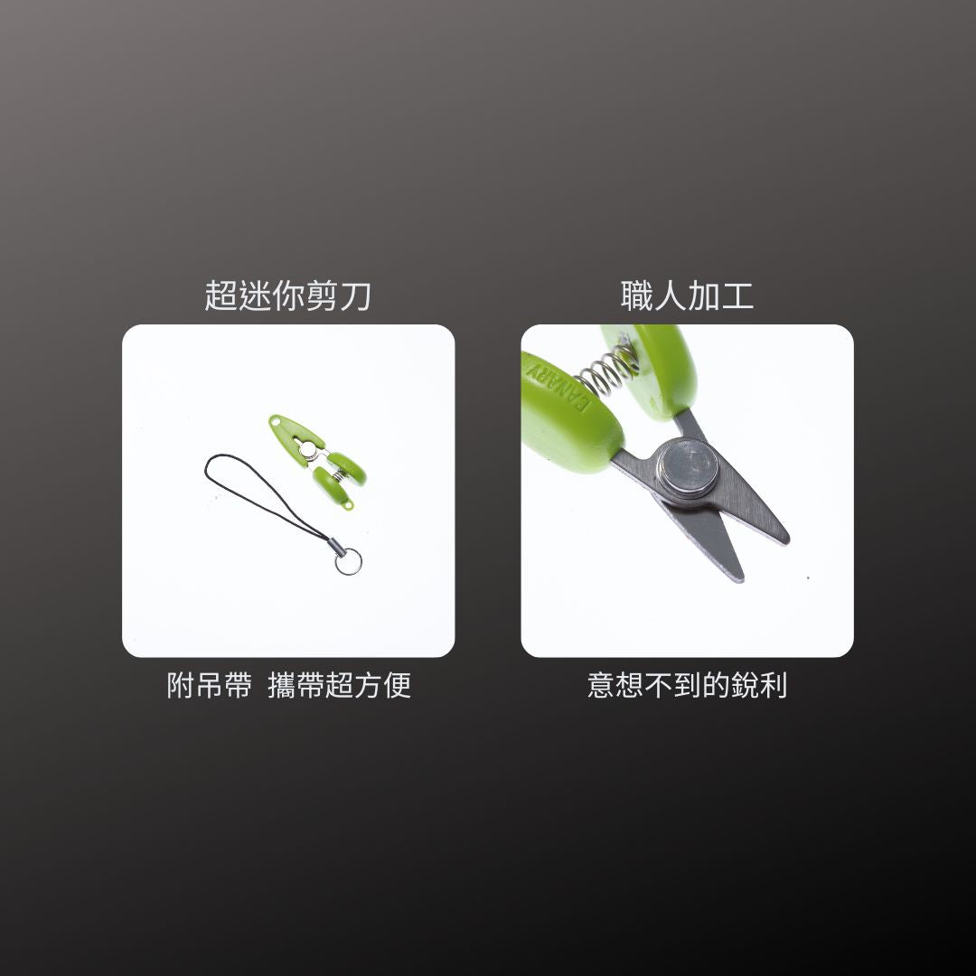 CANARY_超迷你剪刀_湖水綠(CA-35-G)