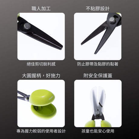 CANARY_HARAC系列 Casta安心剪刀-黑刃不粘膠_綠(D-CASTA-G)_特色