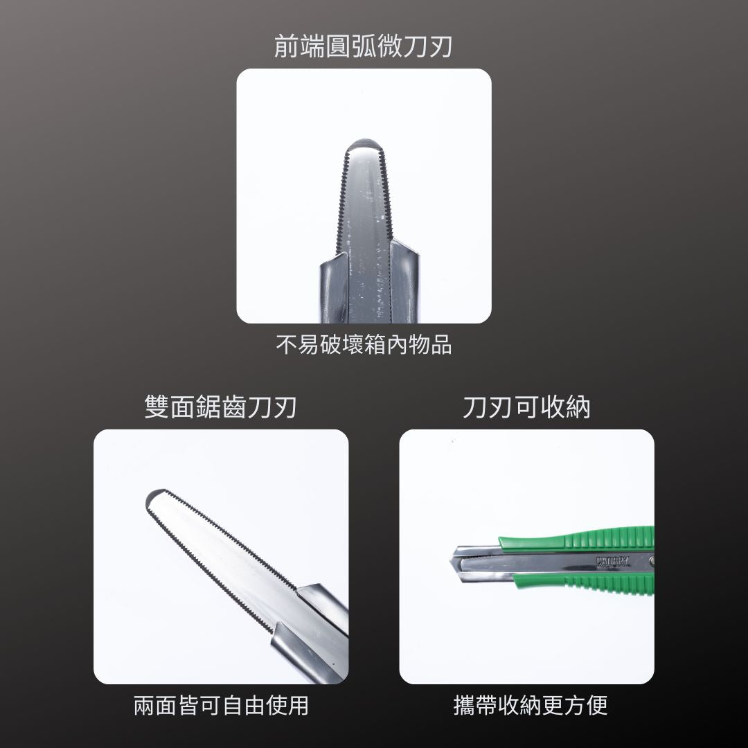 CANARY_紙箱小子紙箱專用切刀-伸縮型_軍綠色(DC-25)_特色