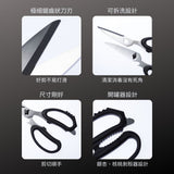 CANARY_超好剪厚刃-可拆洗式廚房剪刀(EL-210)_特色
