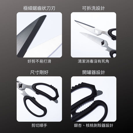 CANARY_超好剪厚刃-可拆洗式廚房剪刀(EL-210)_特色