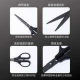 CANARY_ 黑刃不粘膠事務剪(EP-175F)_特色
