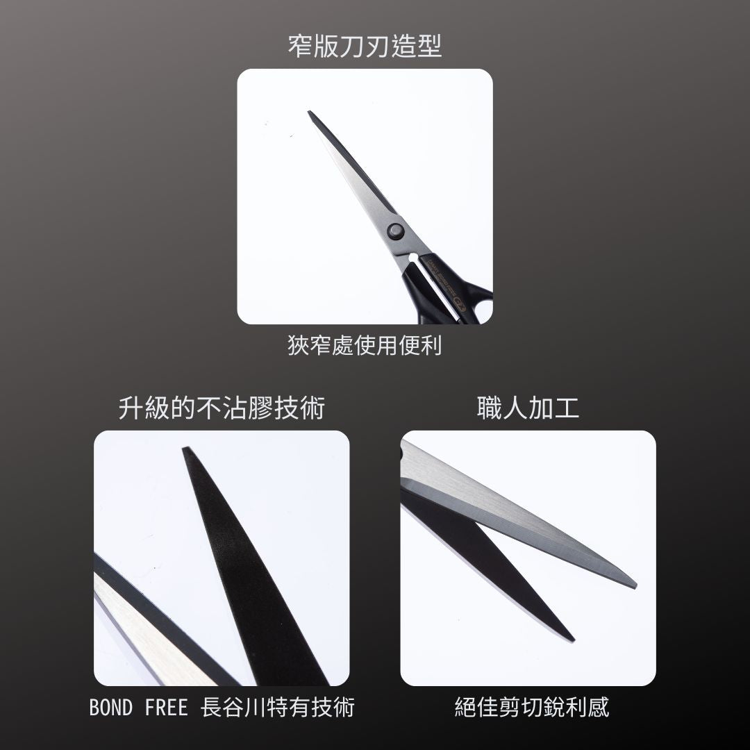 CANARY_不沾膠Bond Free經典剪刀_175mm(GX-175)_特色