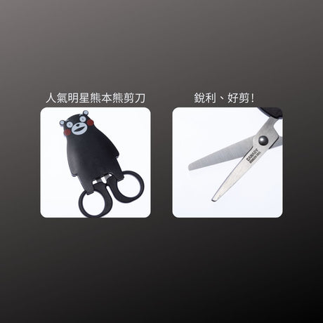 CANARY_熊本熊小剪刀-療癒系小物(K-115)_特色