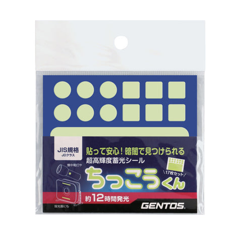 GENTOS_蓄光貼紙(CJD-S01)