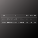FELO_超彈性膠柄起子-六角軸型 一字 _5.5x100mm(41055340)_規格