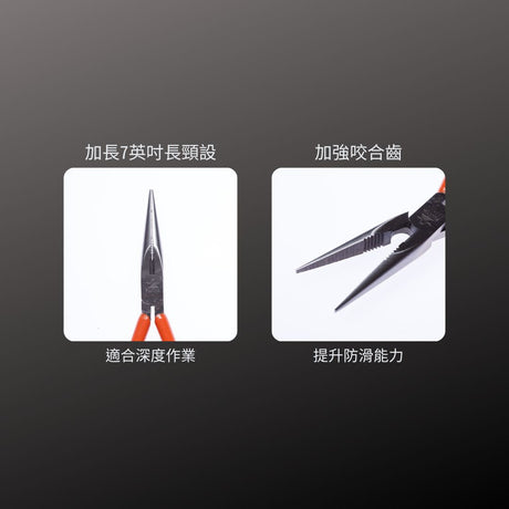 FUJIYA_尖口鉗_170mm(380-170)_特色