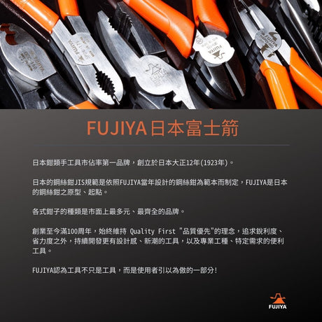 FUJIYA_品牌介紹