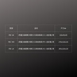 FUJIYA_大開口工具收納袋-迷彩藍_尺寸S(FHC-SA)_規格