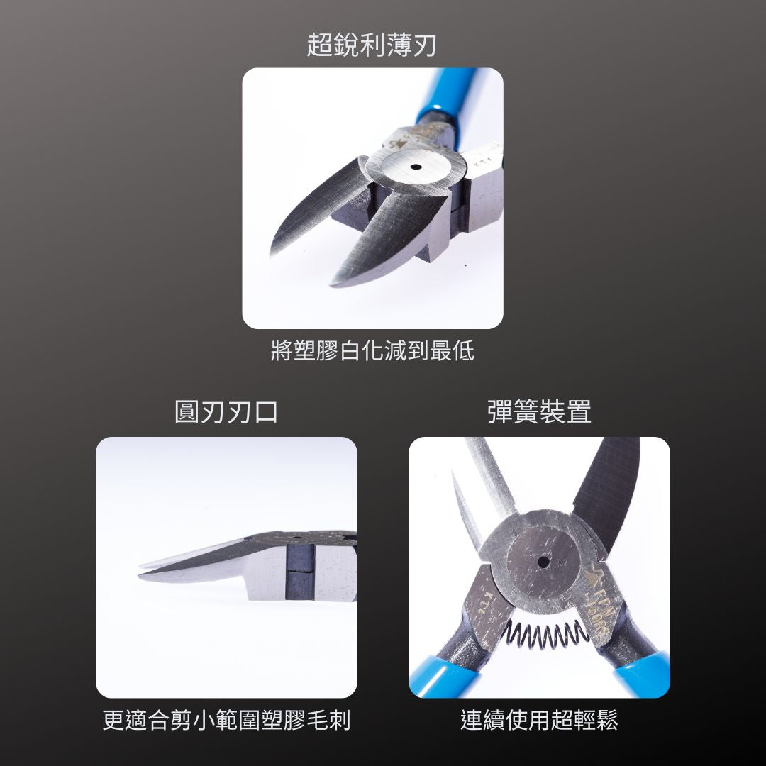 FUJIYA_圓刃塑膠斜口鉗_125mm(FPN-125RS)_特色