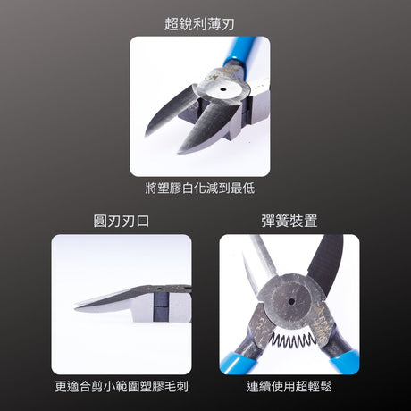 FUJIYA_圓刃塑膠斜口鉗_125mm(FPN-125RS)_特色