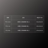 FUJIYA_大開口工具收納袋-綠_2L(FTC2-2LLG)_規格