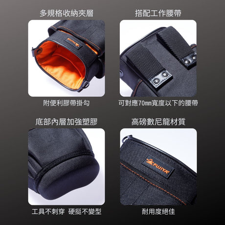 FUJIYA_尼龍腰間工具收納袋_標準型(WB-12)_特色