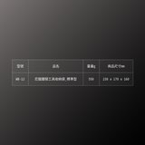FUJIYA_尼龍腰間工具收納袋_標準型(WB-12)_規格