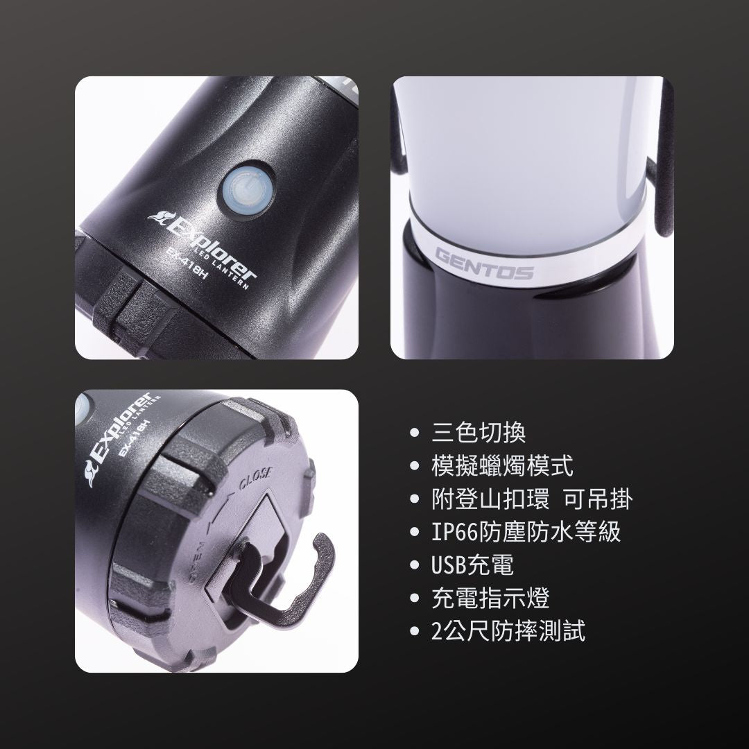 GENTOS_Explorer三色露營燈-USB充電 500流明 IP66(EX-418H)_特色