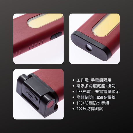 GENTOS_小型工作照明燈- USB充電 IP64_700流明(GZ-123)_特色