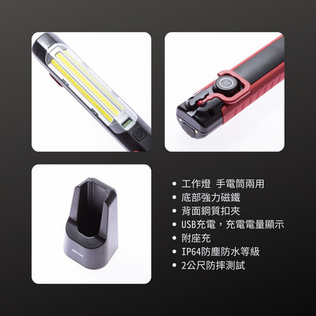 GENTOS_棒式工作照明燈- USB充電 IP64_1100流明(GZ-613)_特色