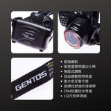 GENTOS_長時間照明頭燈 IP64_300流明(LR-H333D)_特色