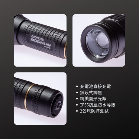 GENTOS_Magnum專業可調焦手電筒- USB充電 300流明 IP66(MG-845R)_特色