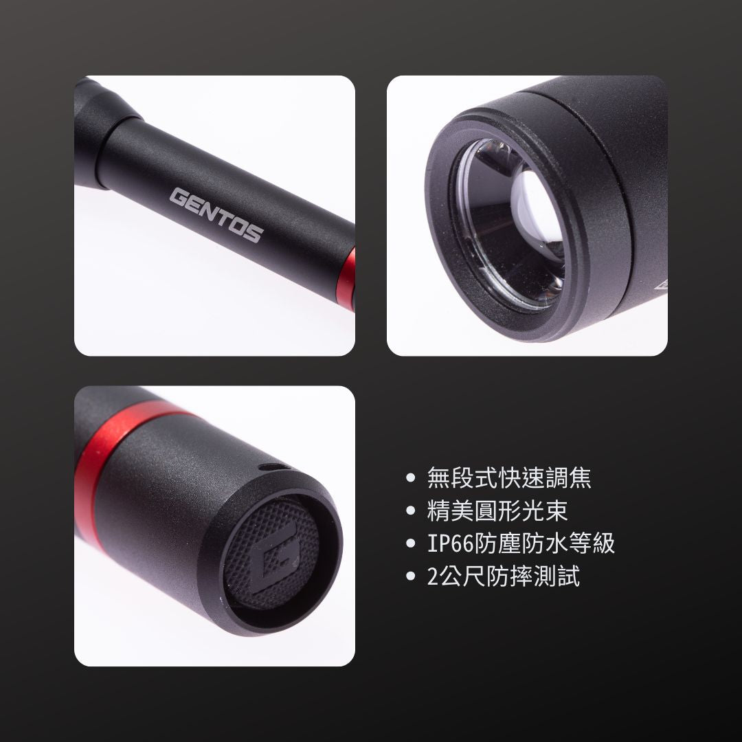 GENTOS_Rexeed 專業可調焦手電筒 IP66_370流明(RX-032D)_特色