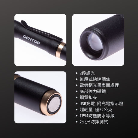 GENTOS_專業調焦手電筒 IP54_200流明-USB-C充電(RX-304R)_特色
