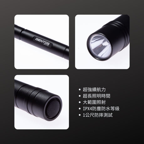 GENTOS_手電筒 200流明 IPX4(SNM-H132D)_特色