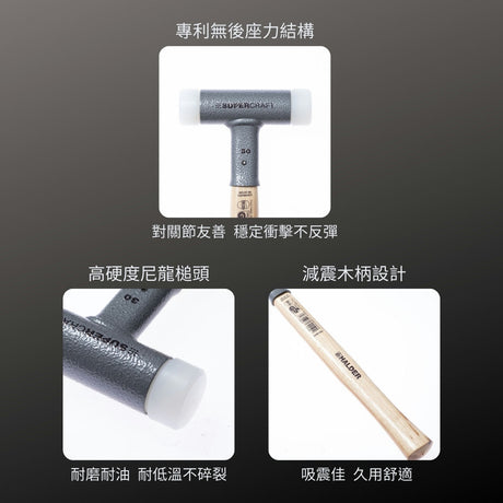 HALDER_Supercraft 無後座力膠槌_20mm(3366.020)_特色