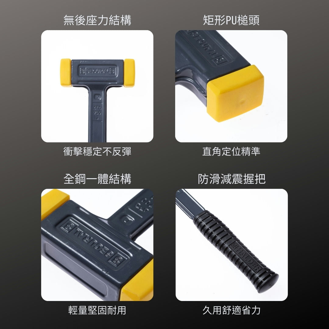 HALDER_Secural 方形無後座力膠槌_40mm(3380.040)_特色