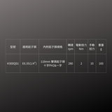 HYBRO_電動起子 標準(H300Q01)_規格
