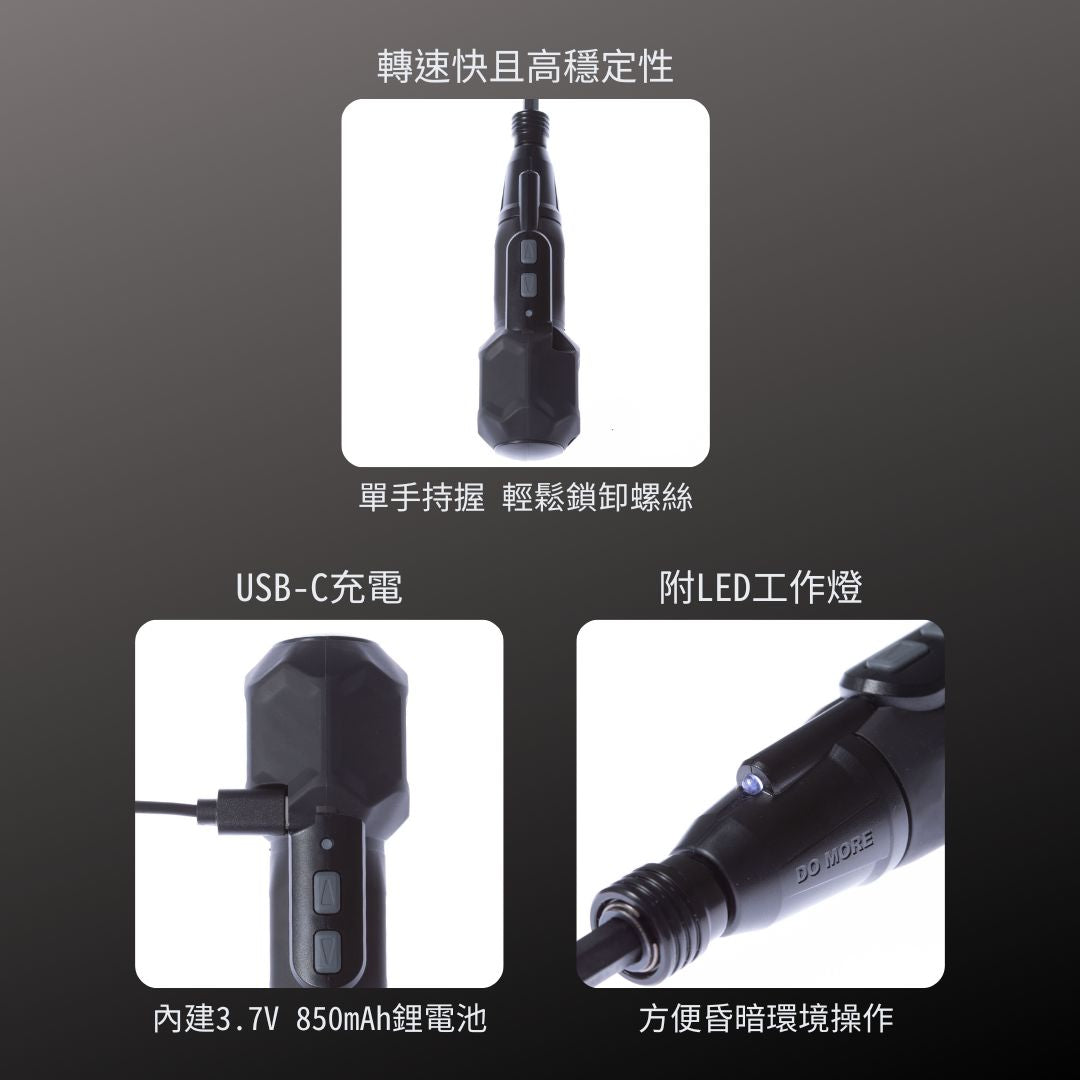 HYBRO_電動起子 標準(H300Q01)_特色