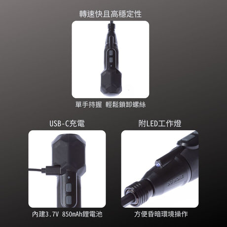 HYBRO_電動起子 標準(H300Q01)_特色