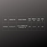 HYBRO_電動起子 扭力可調(H500Q01)_規格
