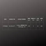 HYBRO_電動起子_高扭力(H700Q01)_規格