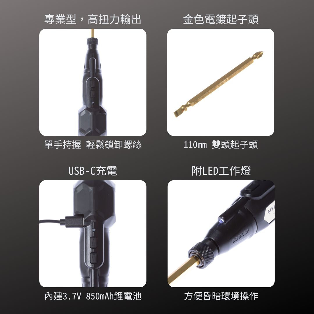 HYBRO_電動起子_高扭力(H700Q01)_特色